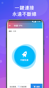 快连vip吧android下载效果预览图