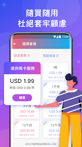 快连vip吧android下载效果预览图